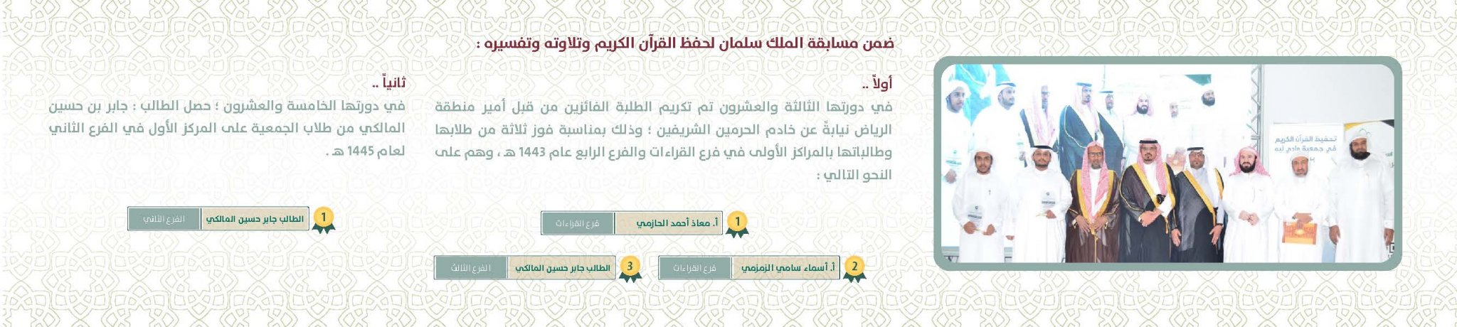 جمعية تحفيظ القرآن الكريم بوادي لِيّه