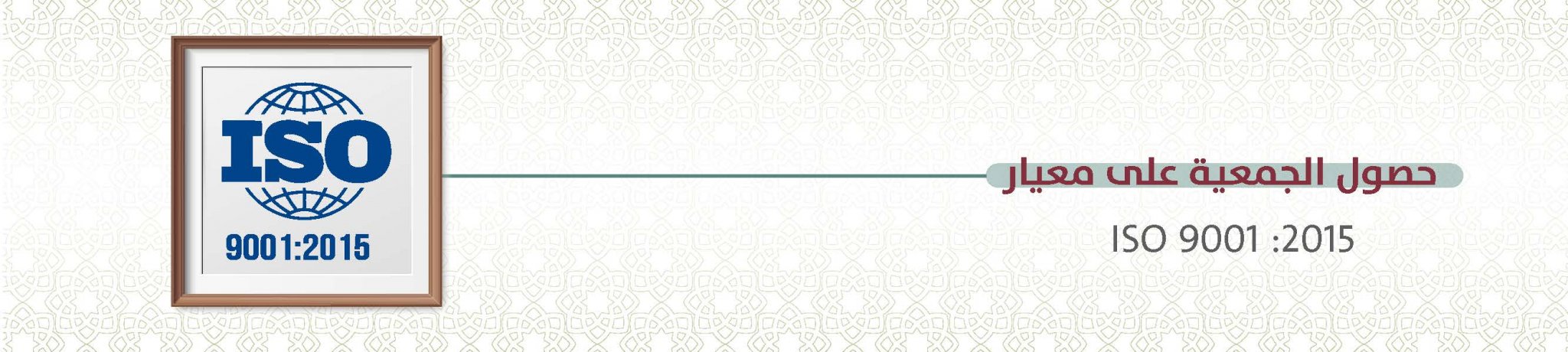 جمعية تحفيظ القرآن الكريم بوادي لِيّه