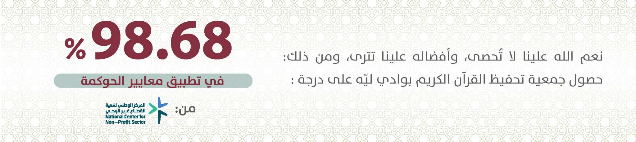 جمعية تحفيظ القرآن الكريم بوادي لِيّه