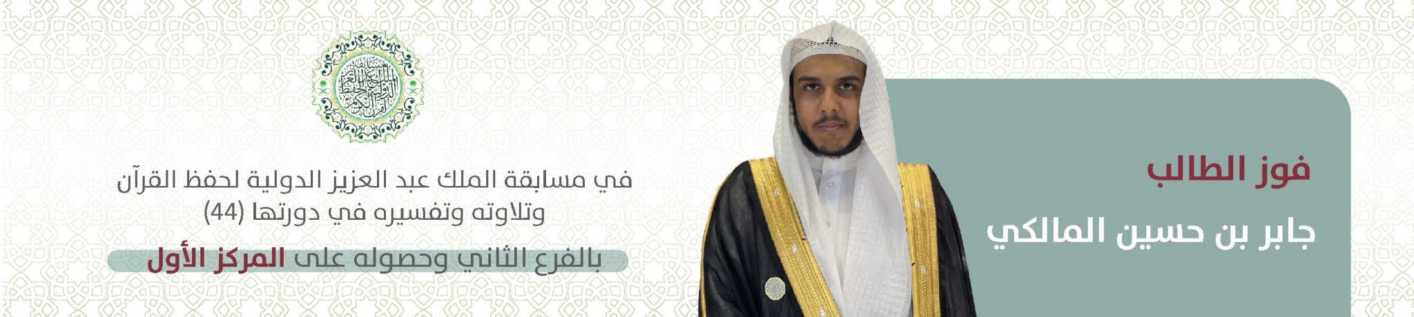 جمعية تحفيظ القرآن الكريم بوادي لِيّه